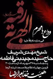 حدادیان و کریمی خداحافظ ای سیاهیا